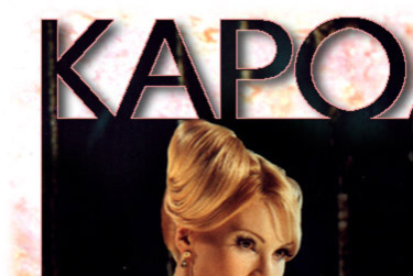 Каролина